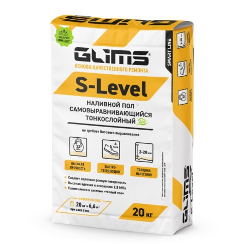 GLIMS S-Level