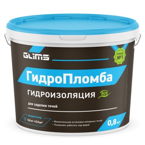 GLIMS ГидроПломба