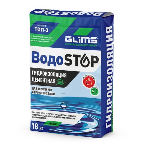 GLIMS ВодоStop